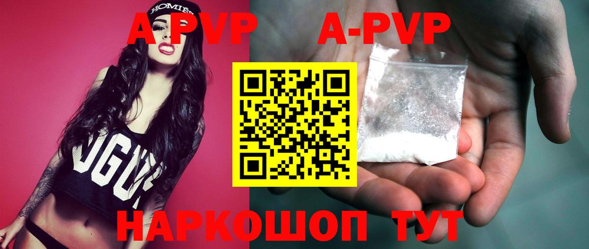 Богородицк  Альфа ПВП Соль  Alpha PVP  Вход с VPN 