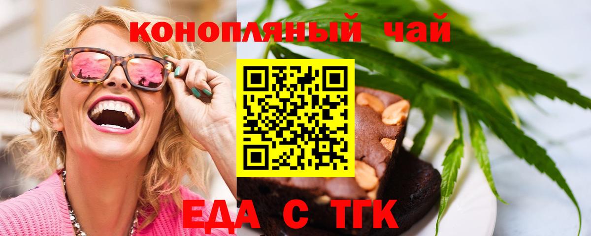 Cannafood конопля Богородицк