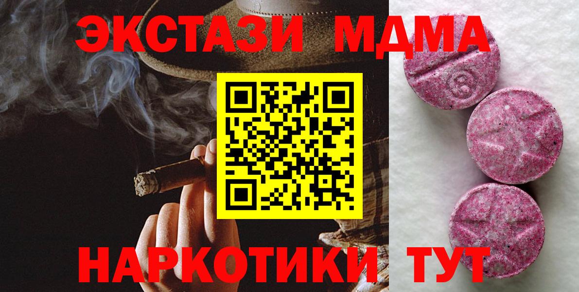 Экстази VHQ  Ecstasy  Богородицк  OMG зеркало  Вход с VPN  ЭКСТАЗИ 250 мг 