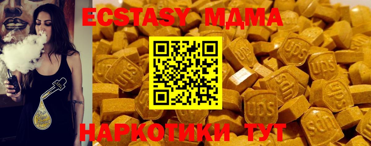 ЭКСТАЗИ круглые Богородицк