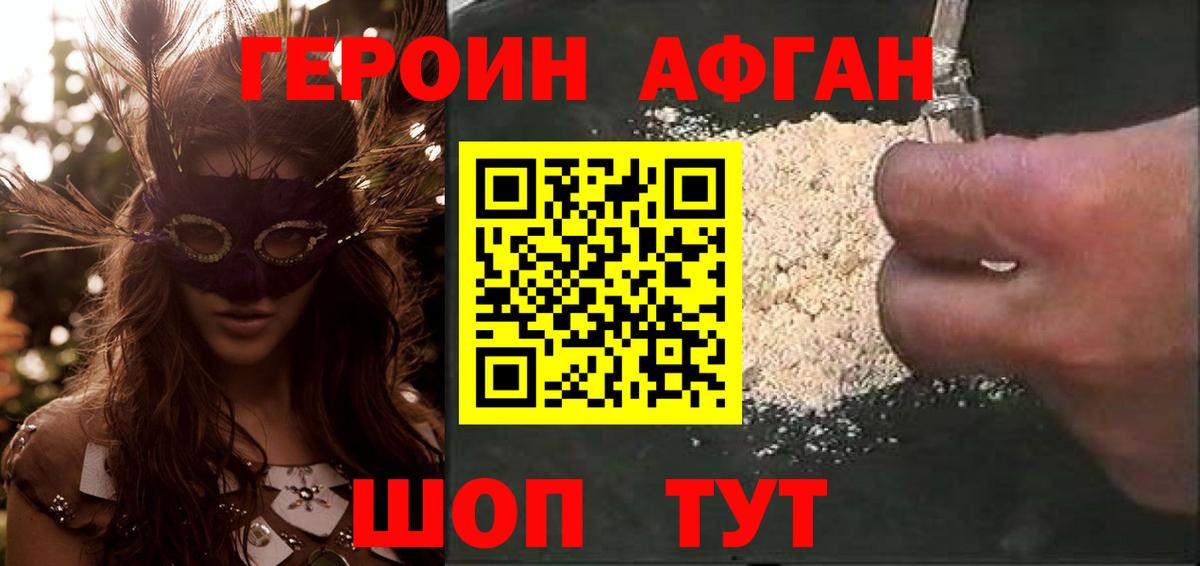 ГЕРОИН VHQ  Вход с VPN  Богородицк 