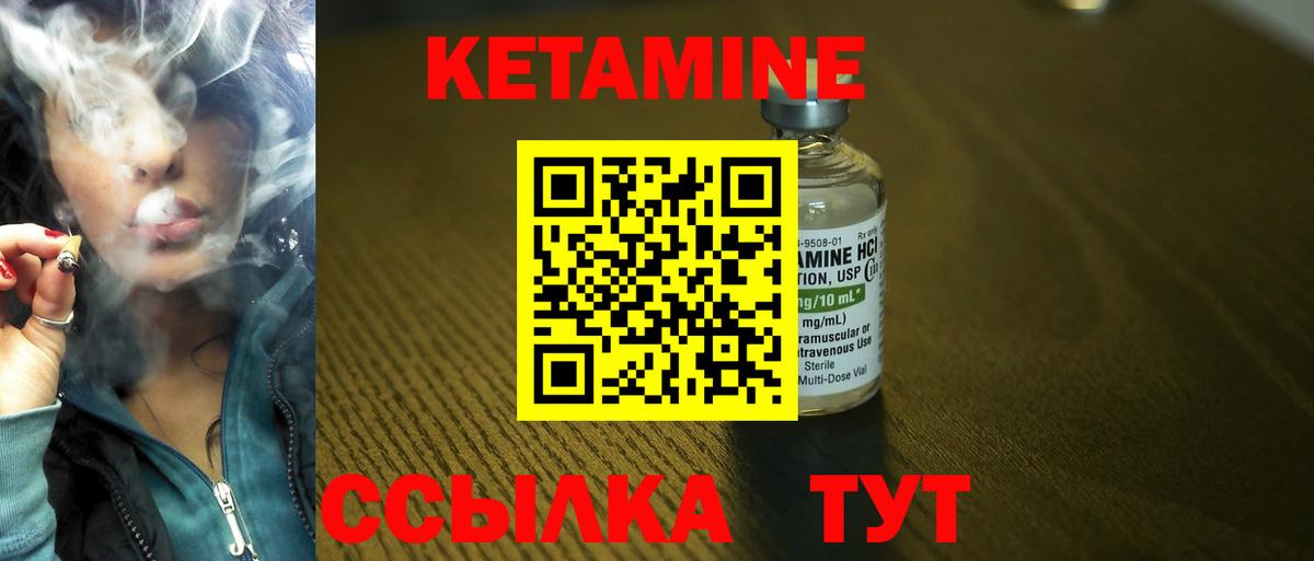 КЕТАМИН VHQ  Вход с VPN  Богородицк  КЕТАМИН VHQ 