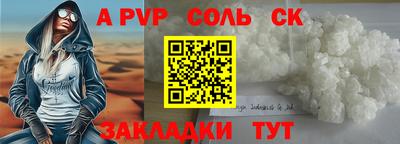 мефедрон Шебекино