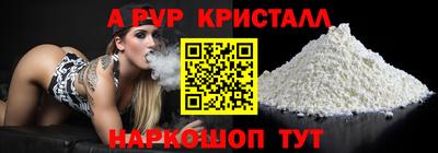 мефедрон Шебекино