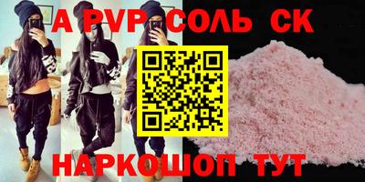 мефедрон Шебекино