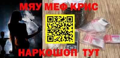 мефедрон Шебекино