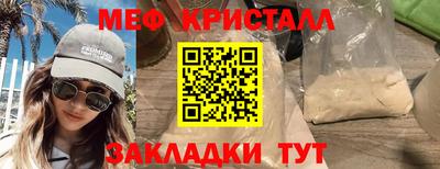 мефедрон Шебекино