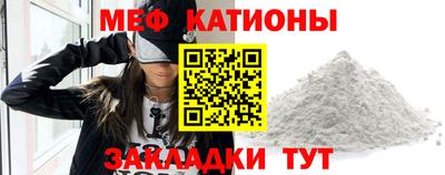 мефедрон Шебекино