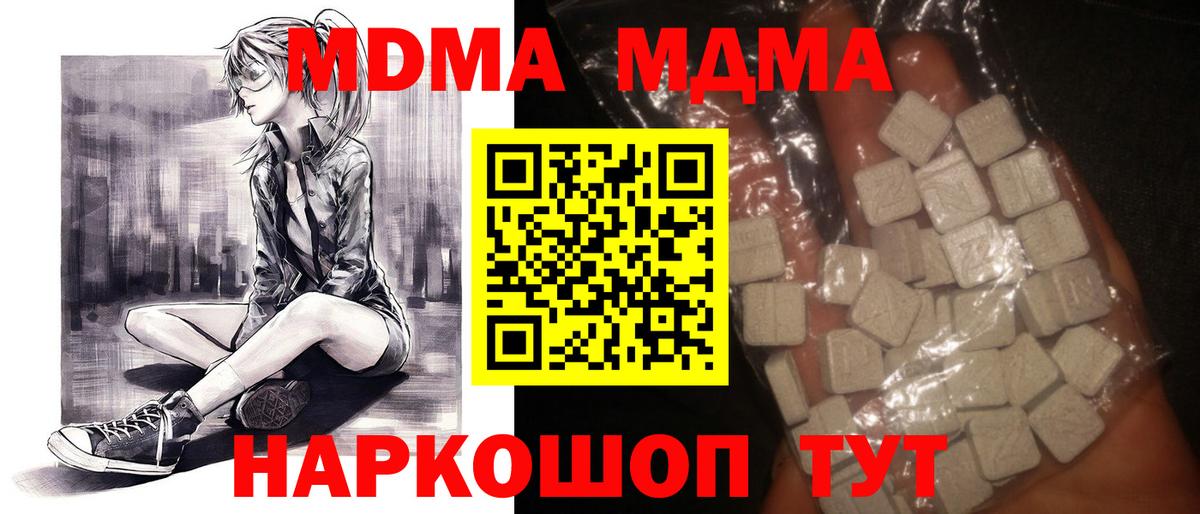 MDMA  MDMA VHQ  МДМА кристаллы  Вход с VPN  Богородицк 