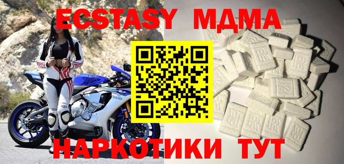 MDMA кристаллы Богородицк