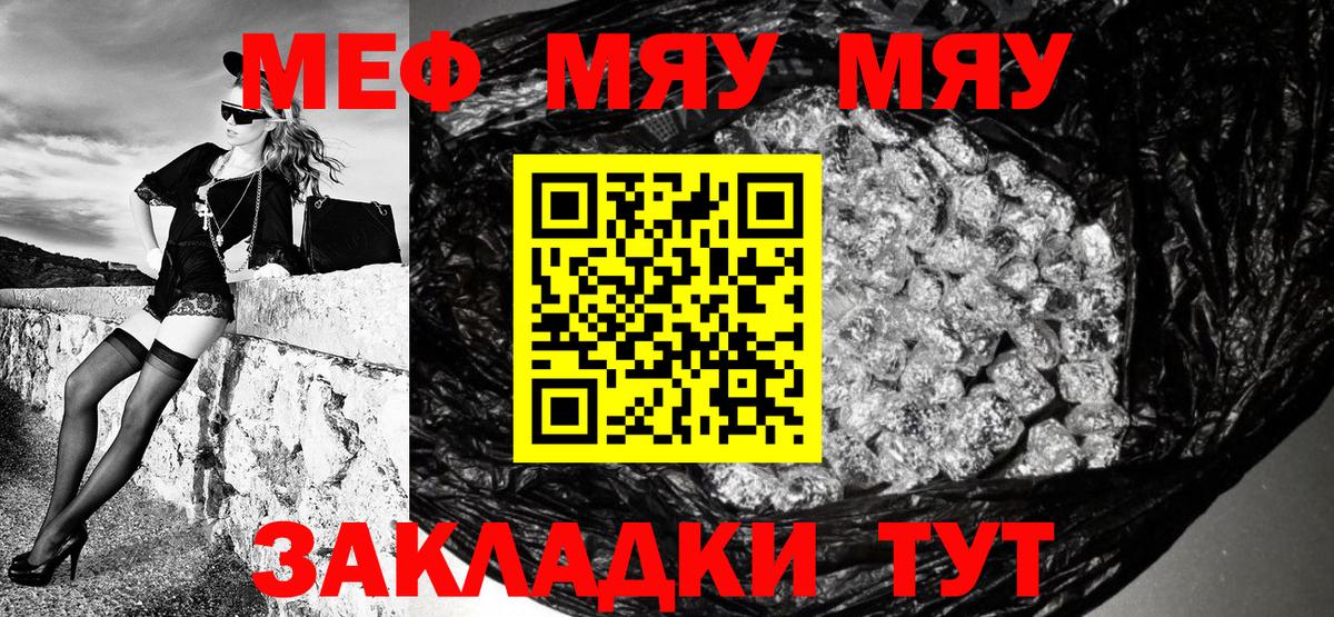 Богородицк  МЕФ mephedrone  МЕФ  Вход с VPN 