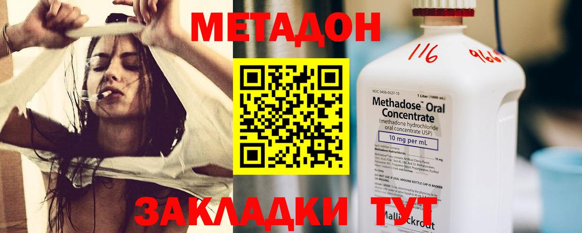Меф   ГАШ  МАРИХУАНА  MDMA  Купить наркотики цена  Вход с VPN  Богородицк  КОКАИН 