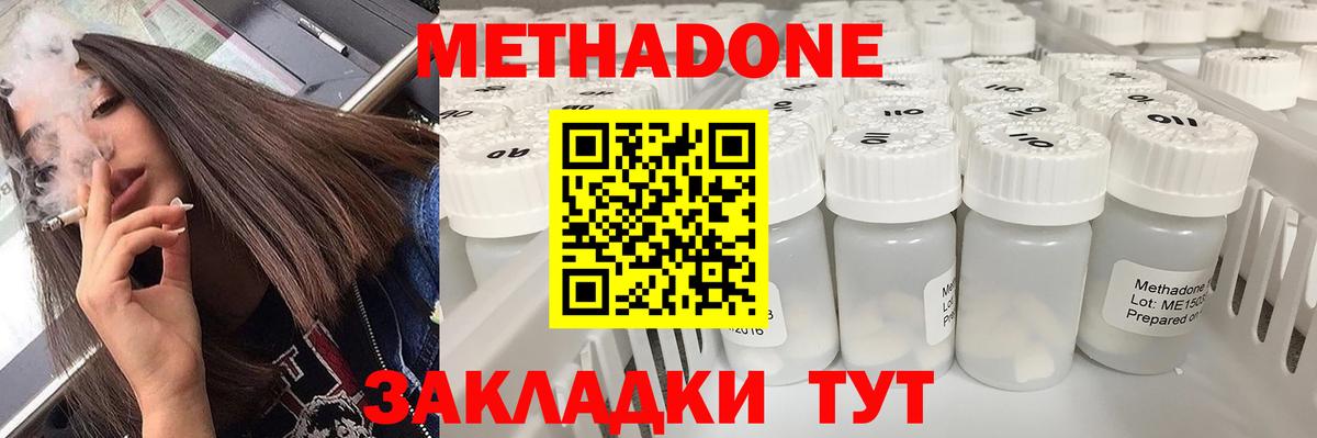 Метадон VHQ Богородицк