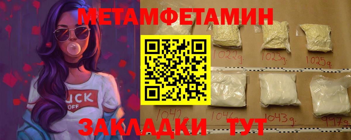 Первитин кристалл  МЕТАМФЕТАМИН  Богородицк  Вход с VPN 