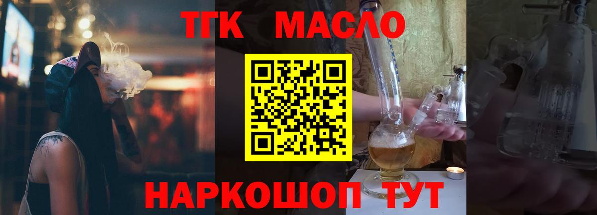 ТГК жижа Богородицк